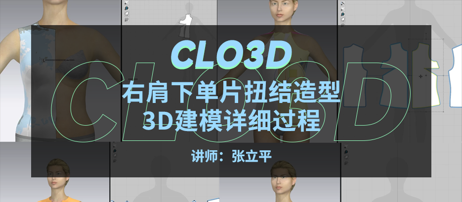 服装设计培训-时装设计培训班-服装设计师在线教育平台-穿针引线学院